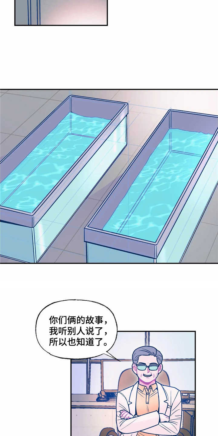 《高能研究所》漫画最新章节第20章：新任务免费下拉式在线观看章节第【11】张图片