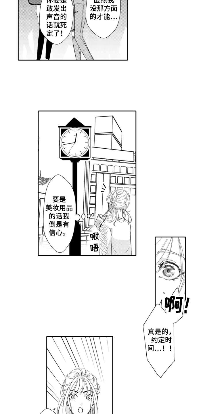 《伪装伴侣》漫画最新章节第16章：约会免费下拉式在线观看章节第【13】张图片