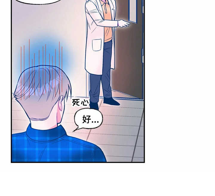 《高能研究所》漫画最新章节第20章：新任务免费下拉式在线观看章节第【1】张图片