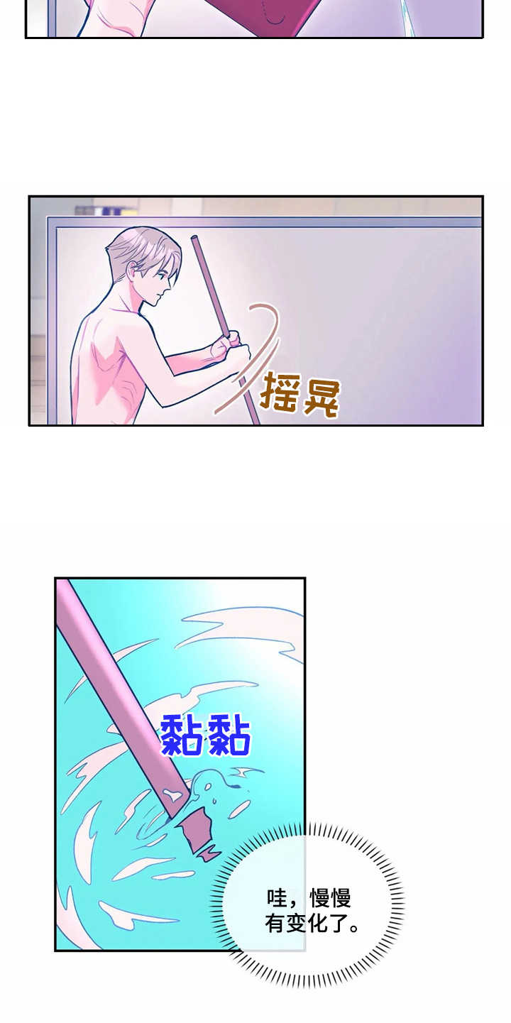 《高能研究所》漫画最新章节第21章：很显眼免费下拉式在线观看章节第【14】张图片