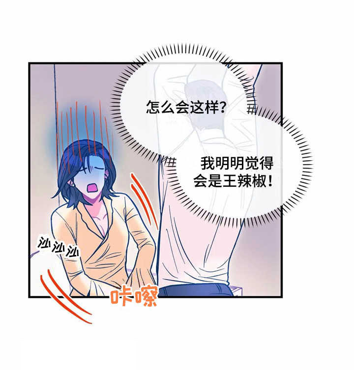 《高能研究所》漫画最新章节第25章：失望免费下拉式在线观看章节第【10】张图片