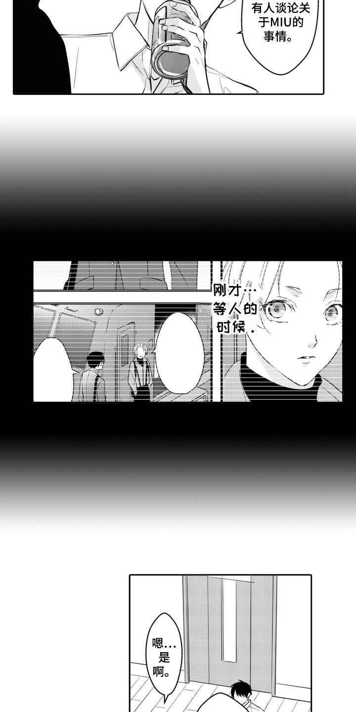 《伪装伴侣》漫画最新章节第26章：不会忘记（完结）免费下拉式在线观看章节第【8】张图片