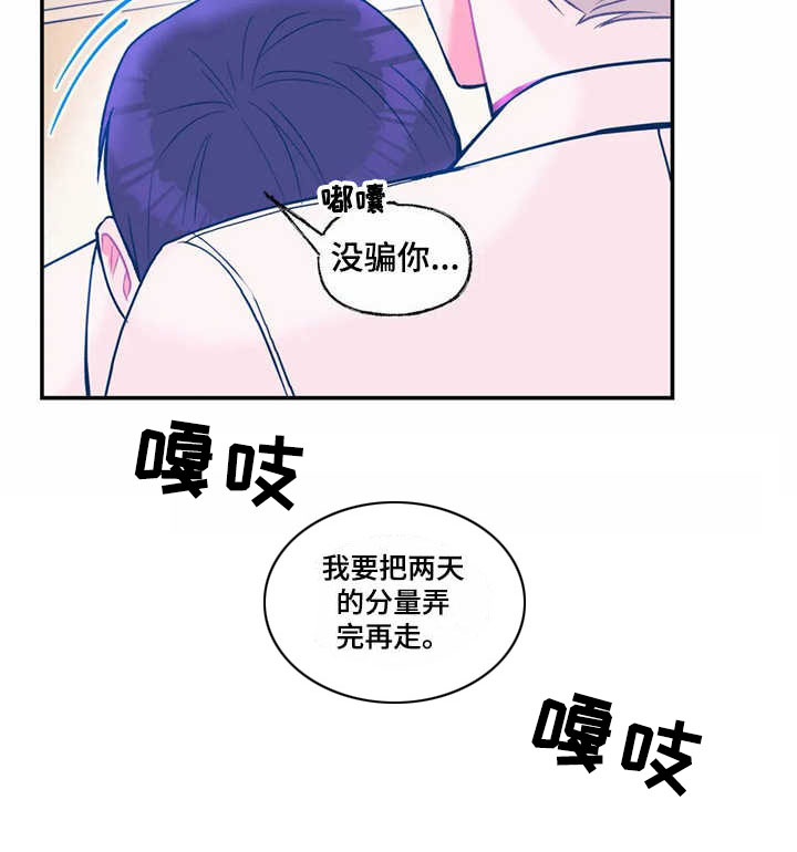 《高能研究所》漫画最新章节第23章：新技术免费下拉式在线观看章节第【1】张图片