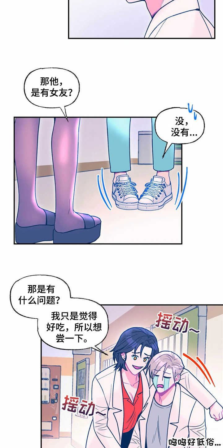 《高能研究所》漫画最新章节第23章：新技术免费下拉式在线观看章节第【14】张图片