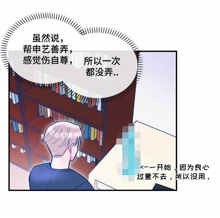 《高能研究所》漫画最新章节第26章：试试看免费下拉式在线观看章节第【10】张图片