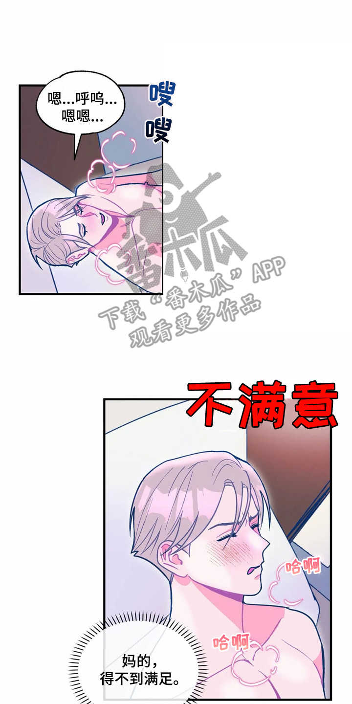 《高能研究所》漫画最新章节第26章：试试看免费下拉式在线观看章节第【15】张图片