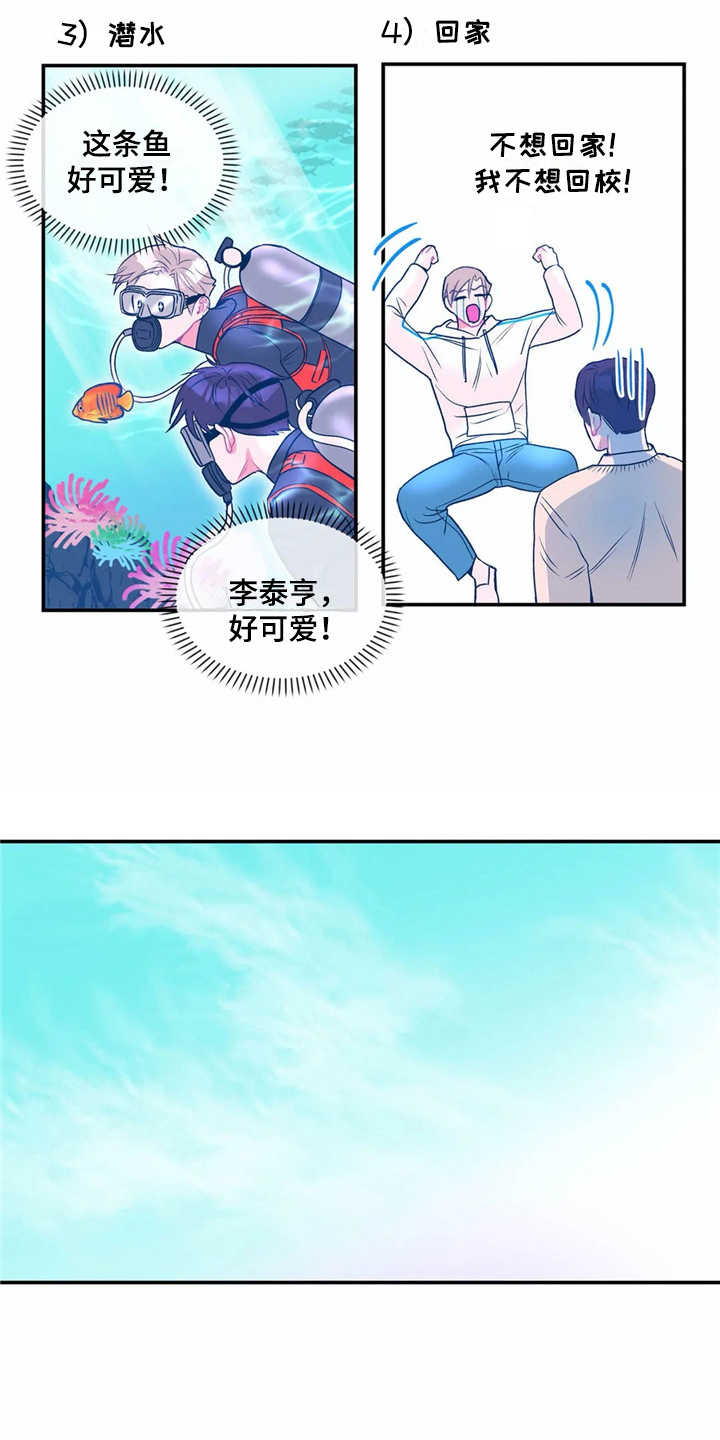 《高能研究所》漫画最新章节第18章：孤零零免费下拉式在线观看章节第【14】张图片