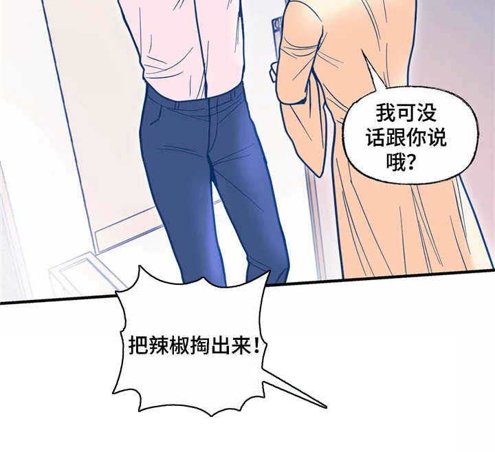 《高能研究所》漫画最新章节第25章：失望免费下拉式在线观看章节第【12】张图片