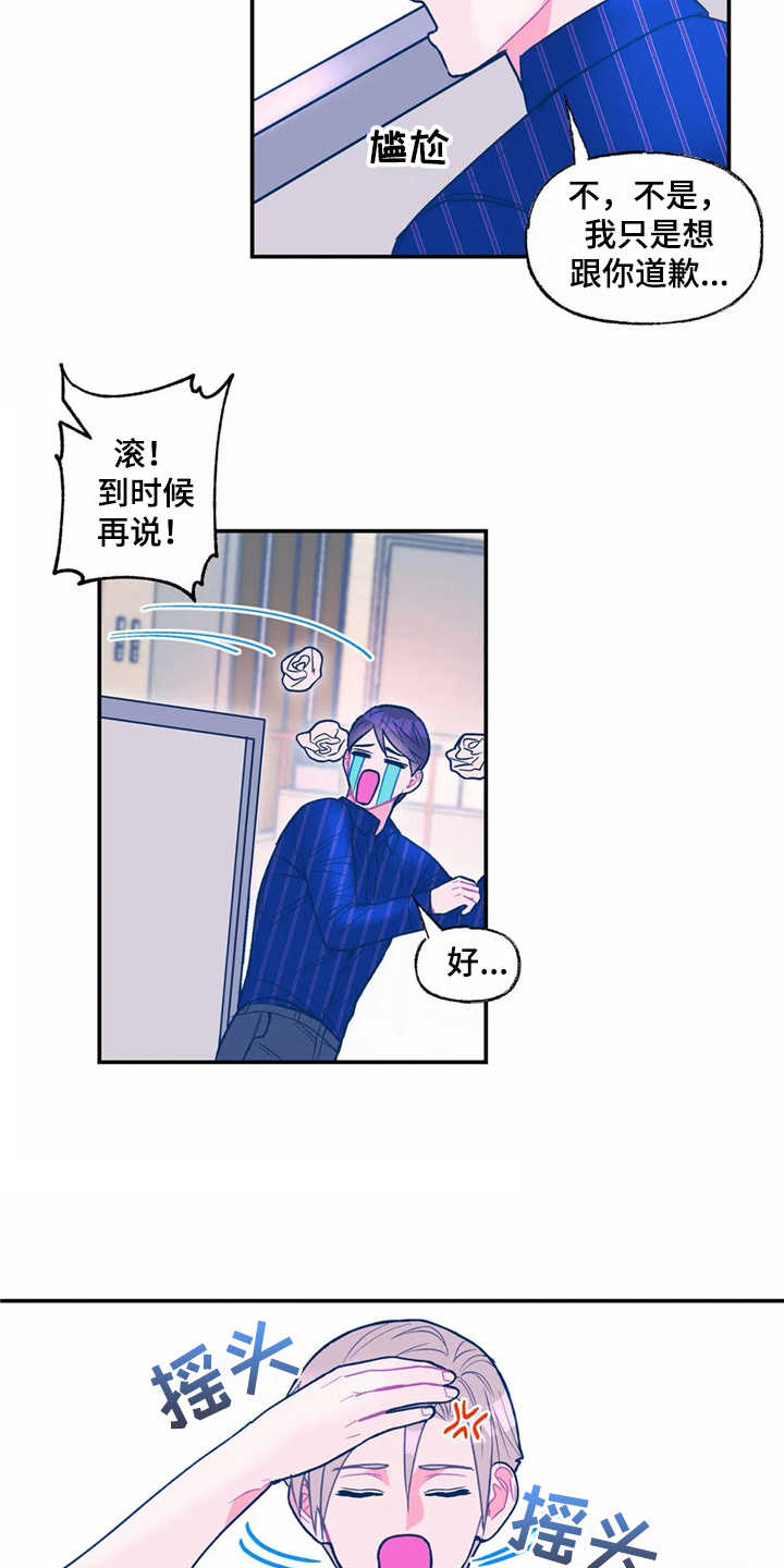 《高能研究所》漫画最新章节第21章：很显眼免费下拉式在线观看章节第【16】张图片