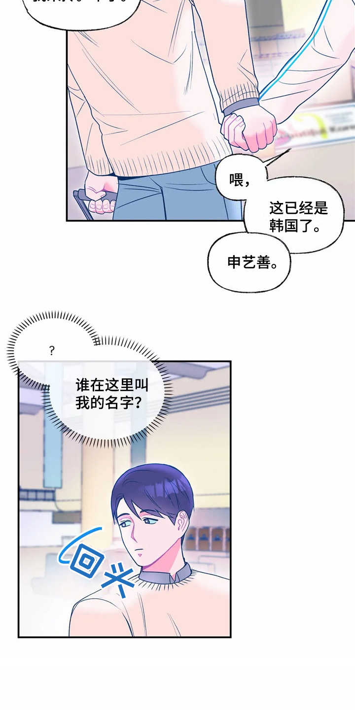 《高能研究所》漫画最新章节第18章：孤零零免费下拉式在线观看章节第【12】张图片