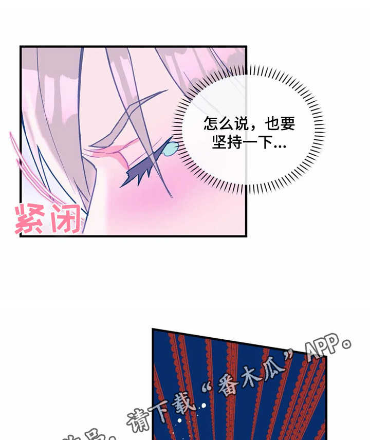 《高能研究所》漫画最新章节第26章：试试看免费下拉式在线观看章节第【9】张图片