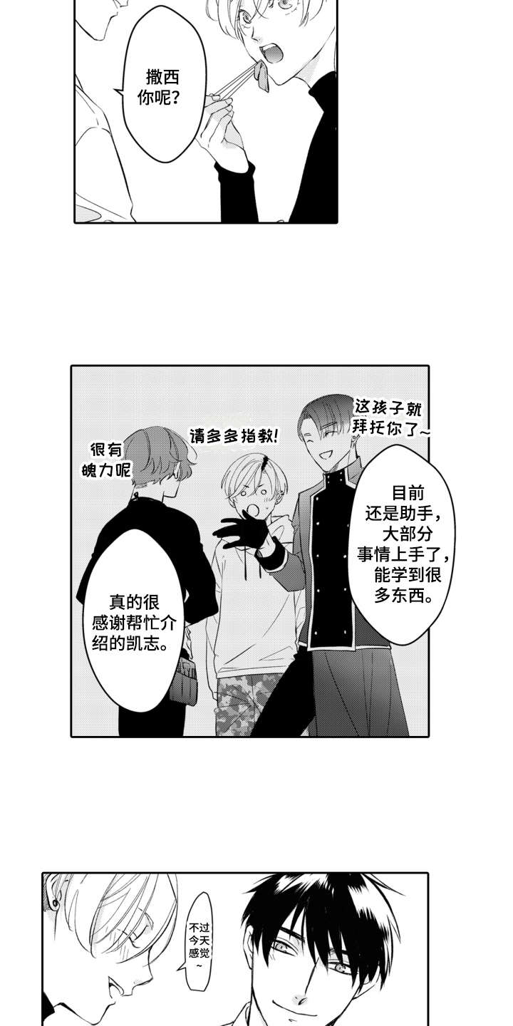 《伪装伴侣》漫画最新章节第26章：不会忘记（完结）免费下拉式在线观看章节第【12】张图片