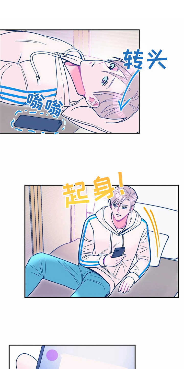 《高能研究所》漫画最新章节第19章：生气免费下拉式在线观看章节第【19】张图片