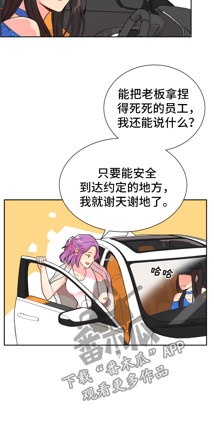 《禁止恋爱对象》漫画最新章节第19章：好奇的事免费下拉式在线观看章节第【17】张图片