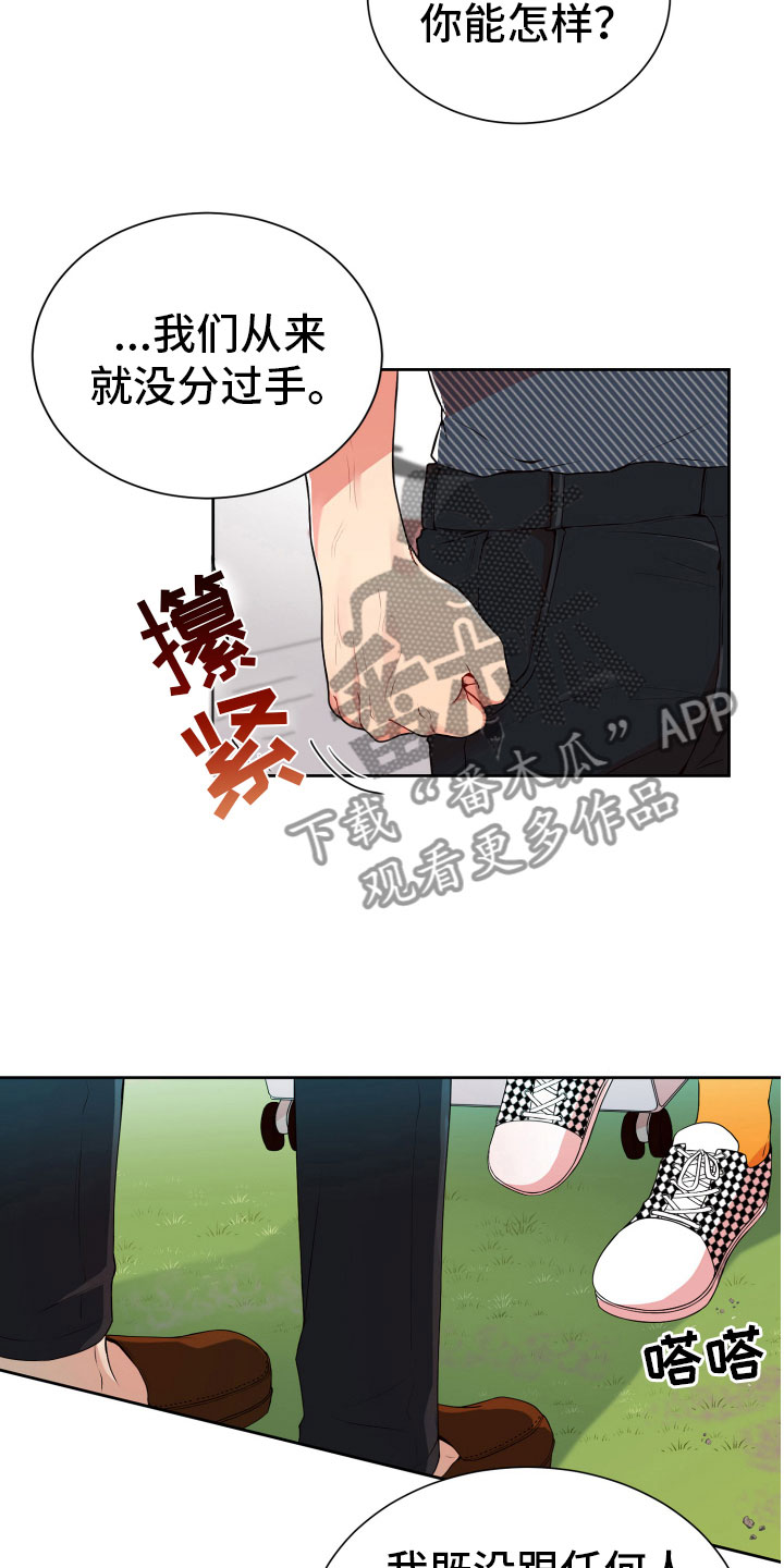 《禁止恋爱对象》漫画最新章节第19章：好奇的事免费下拉式在线观看章节第【3】张图片