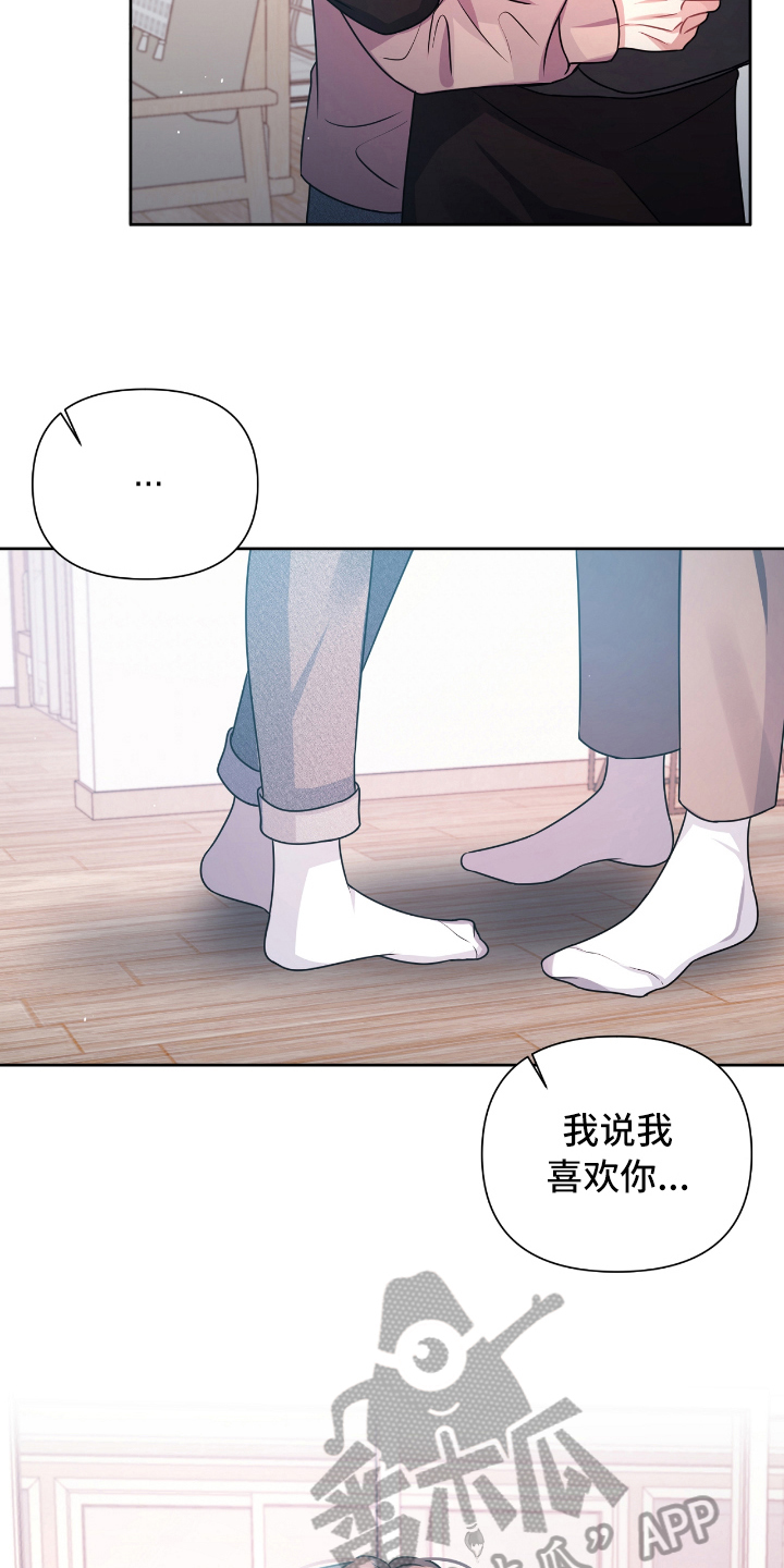 《天晴恋爱》漫画最新章节第18章：表白免费下拉式在线观看章节第【6】张图片