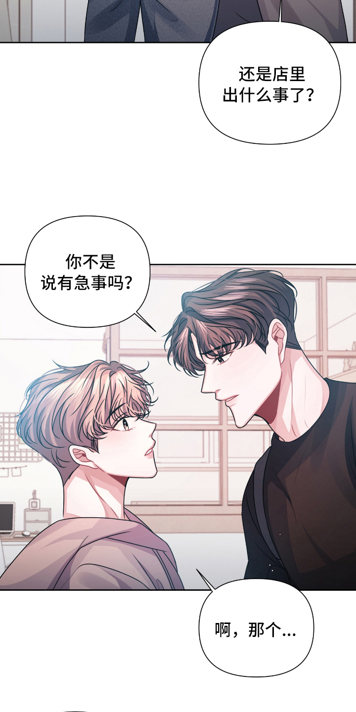 《天晴恋爱》漫画最新章节第18章：表白免费下拉式在线观看章节第【11】张图片