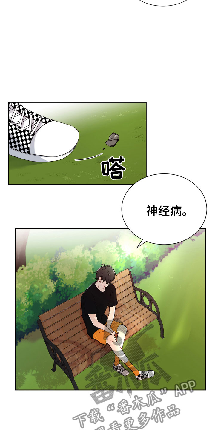 《禁止恋爱对象》漫画最新章节第20章：卑鄙的家伙免费下拉式在线观看章节第【18】张图片