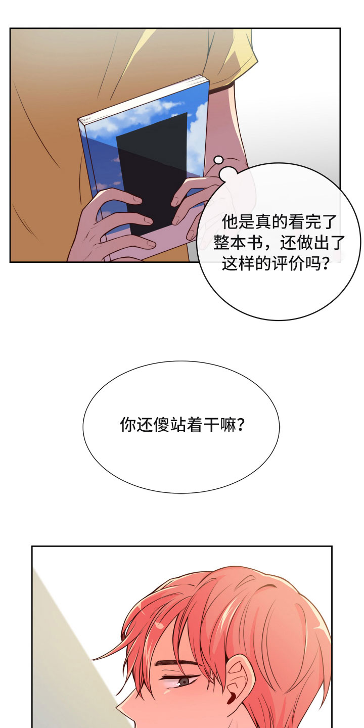 《禁止恋爱对象》漫画最新章节第15章：晕头转向免费下拉式在线观看章节第【11】张图片