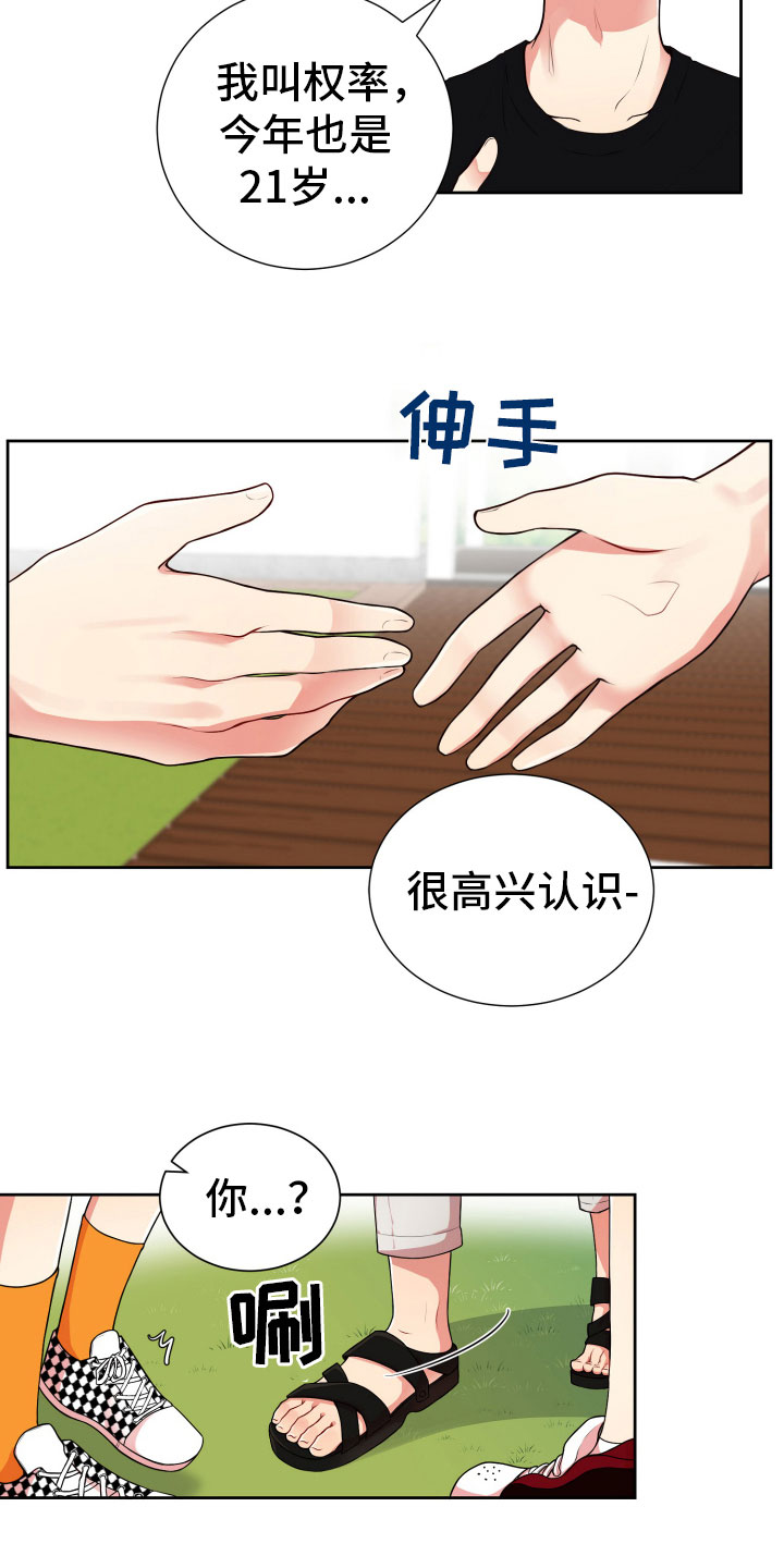 《禁止恋爱对象》漫画最新章节第20章：卑鄙的家伙免费下拉式在线观看章节第【4】张图片