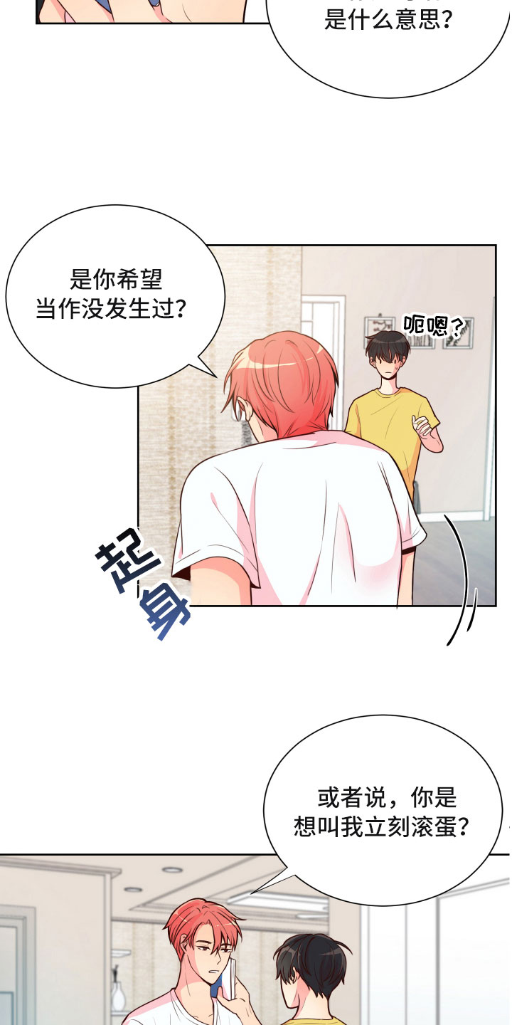 《禁止恋爱对象》漫画最新章节第15章：晕头转向免费下拉式在线观看章节第【15】张图片