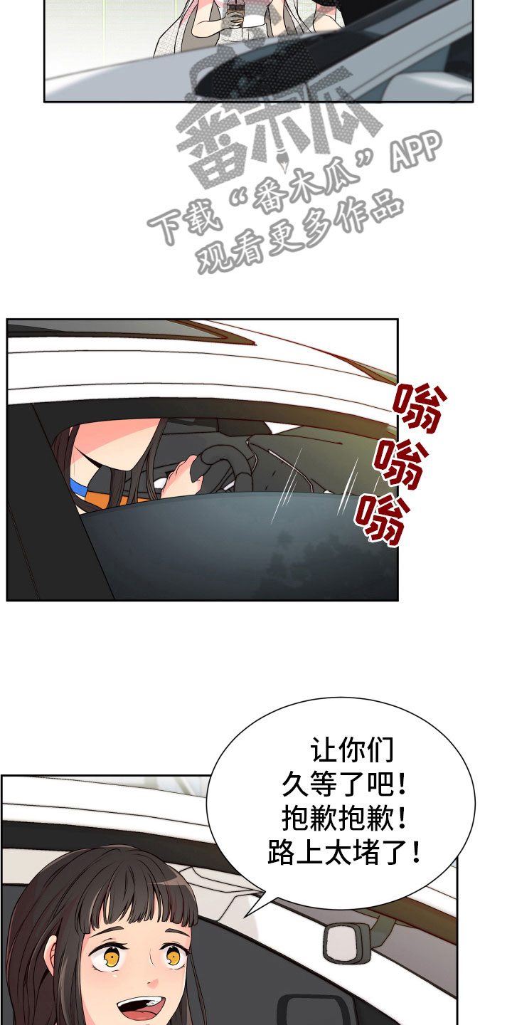 《禁止恋爱对象》漫画最新章节第19章：好奇的事免费下拉式在线观看章节第【18】张图片