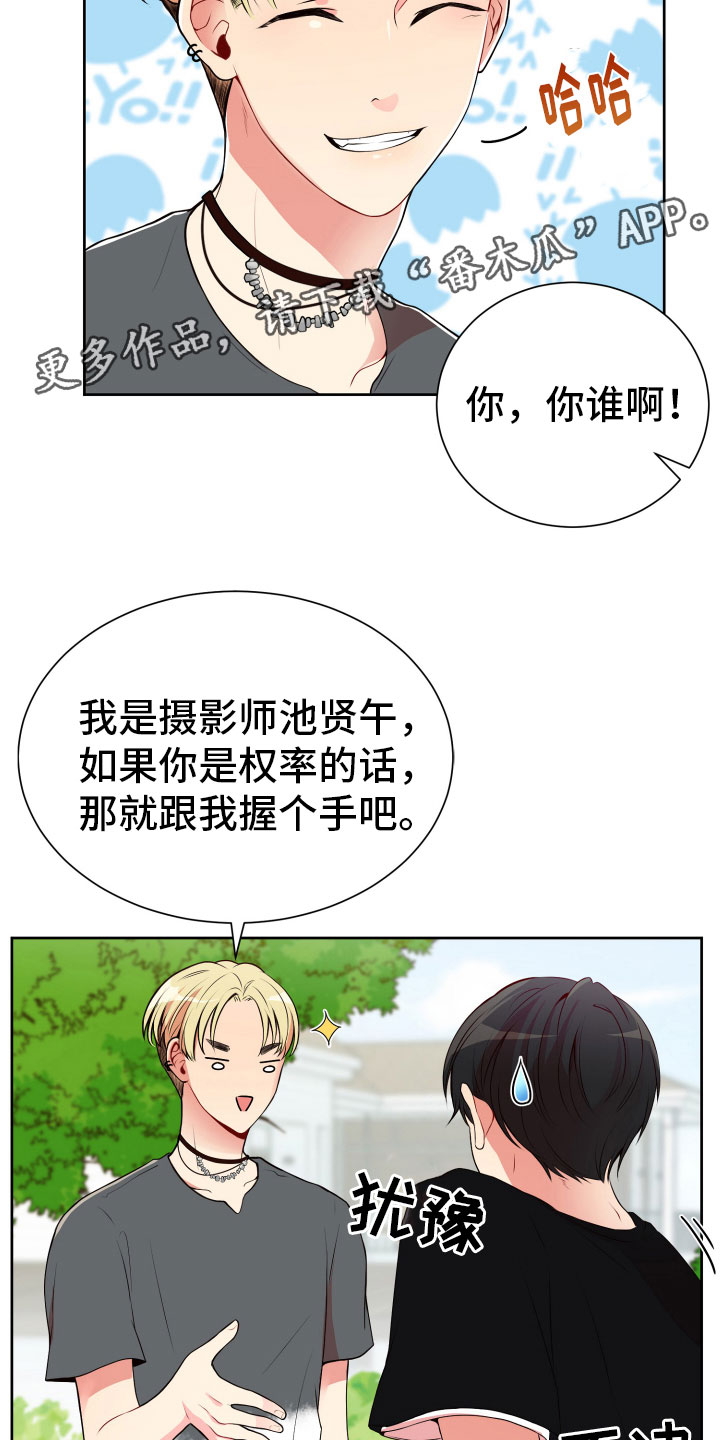 《禁止恋爱对象》漫画最新章节第20章：卑鄙的家伙免费下拉式在线观看章节第【13】张图片