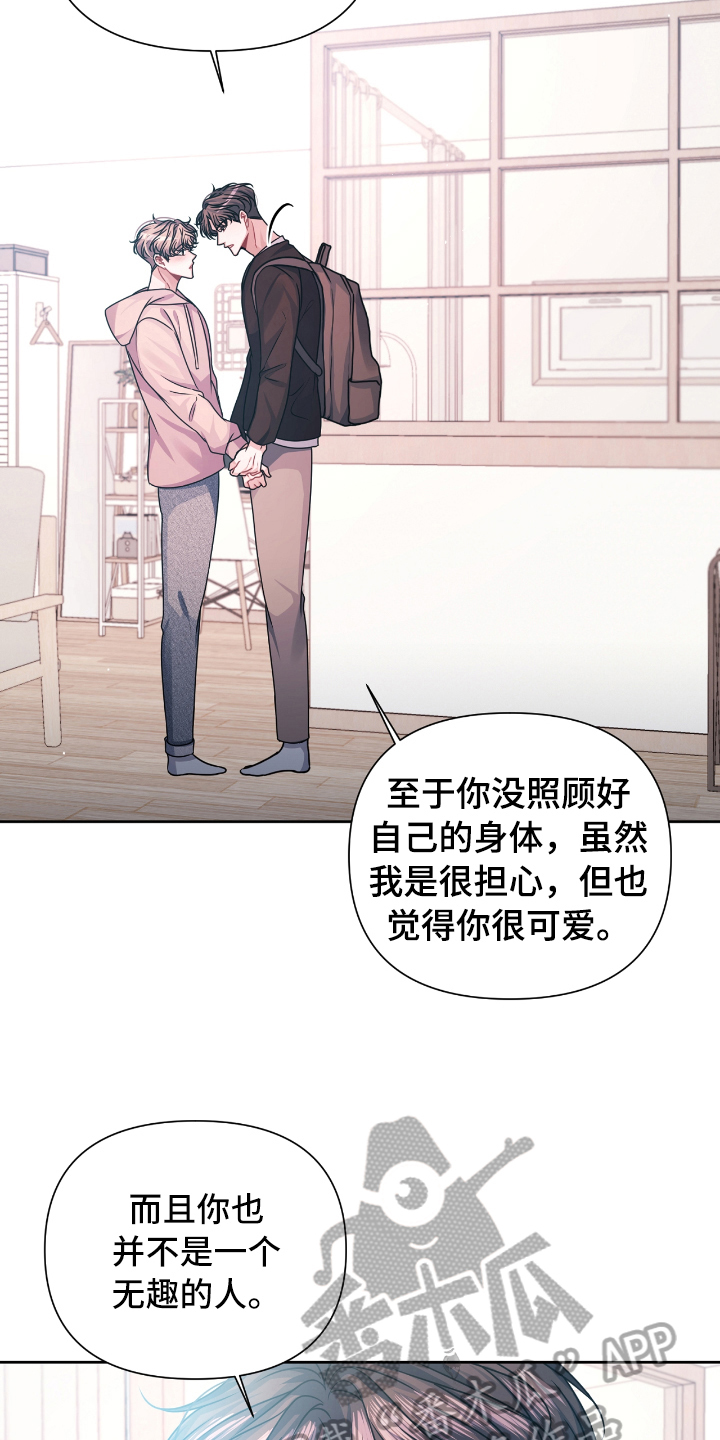 《天晴恋爱》漫画最新章节第19章：开心免费下拉式在线观看章节第【17】张图片