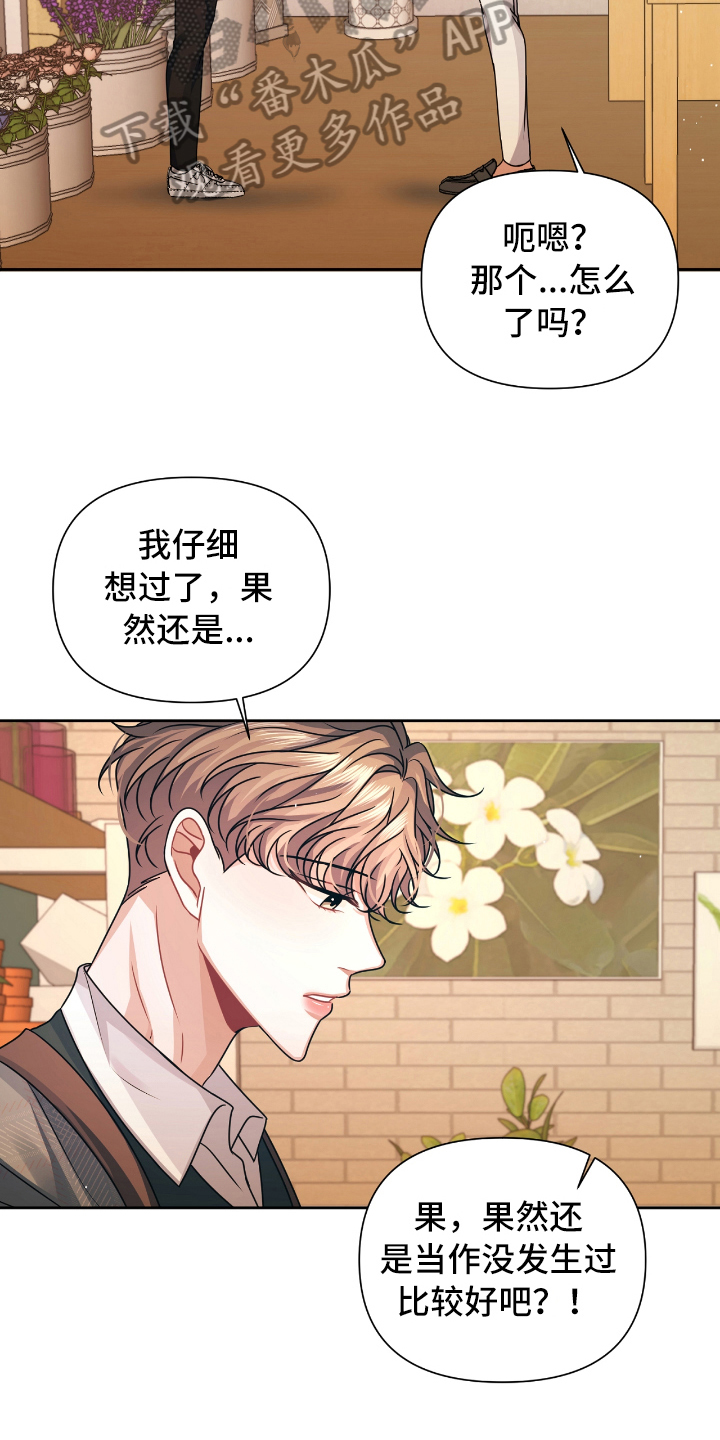 《天晴恋爱》漫画最新章节第13章：体谅免费下拉式在线观看章节第【2】张图片