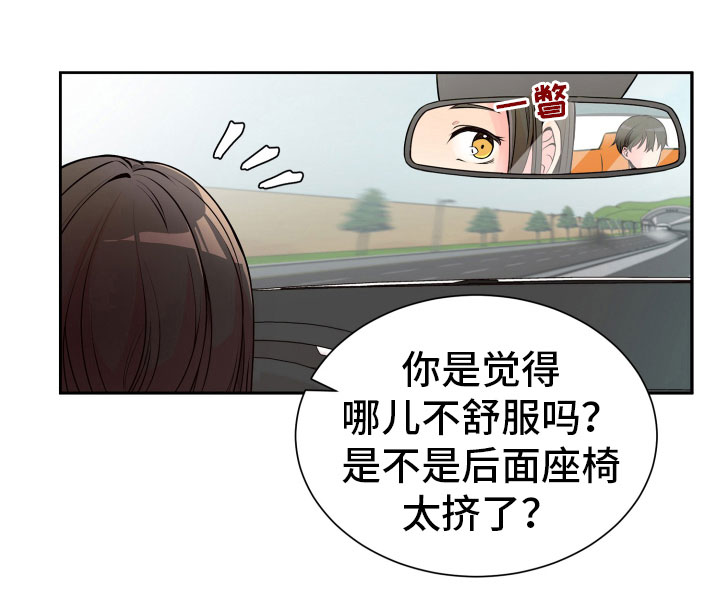 《禁止恋爱对象》漫画最新章节第19章：好奇的事免费下拉式在线观看章节第【13】张图片