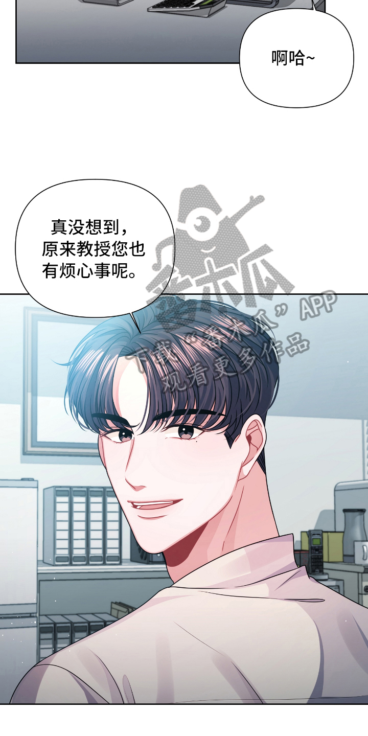 《天晴恋爱》漫画最新章节第18章：表白免费下拉式在线观看章节第【17】张图片