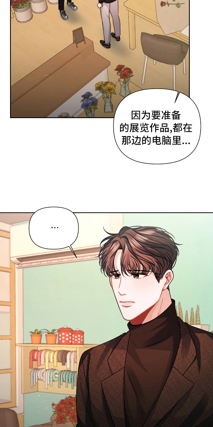 《天晴恋爱》漫画最新章节第14章：没误会免费下拉式在线观看章节第【9】张图片