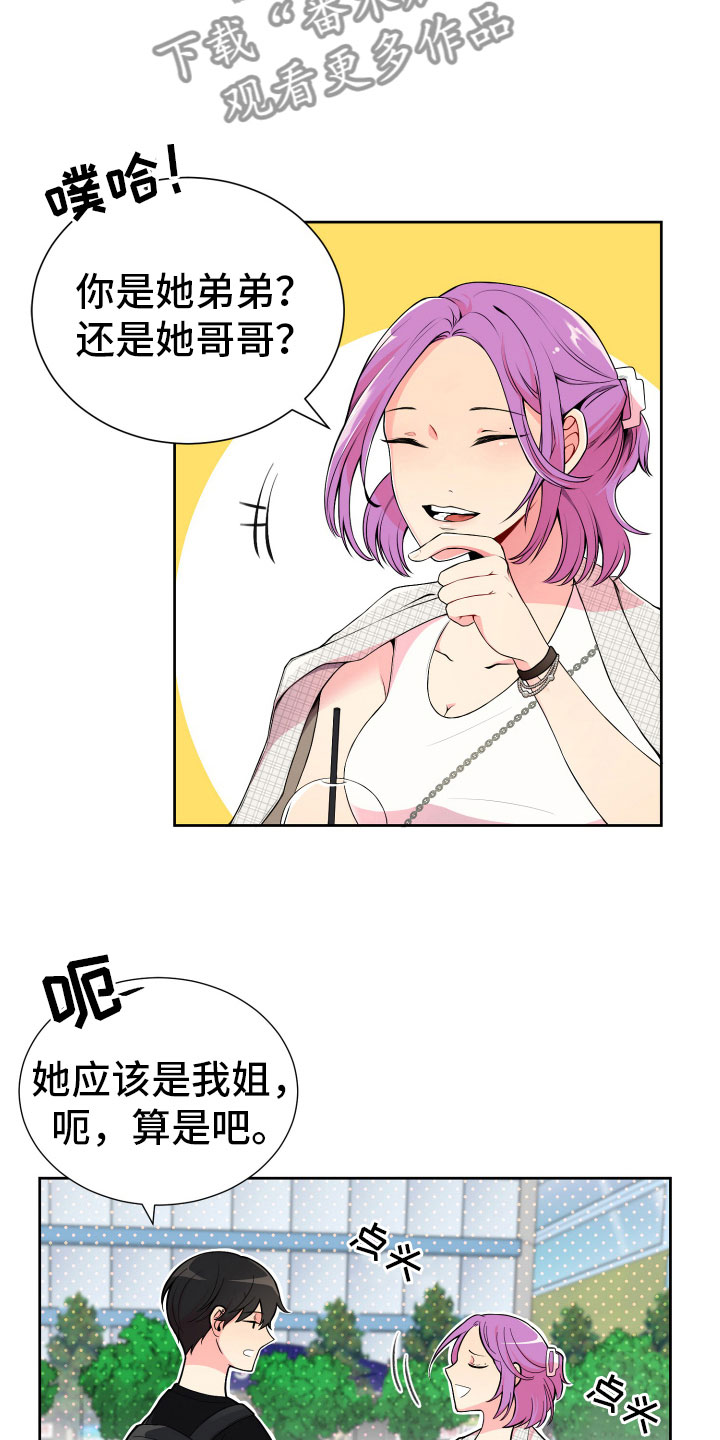 《禁止恋爱对象》漫画最新章节第19章：好奇的事免费下拉式在线观看章节第【23】张图片