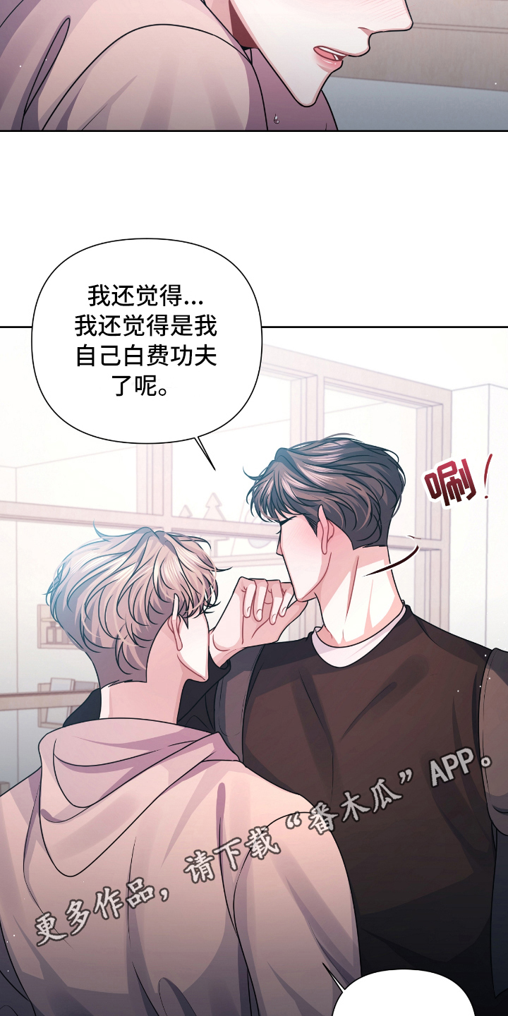 《天晴恋爱》漫画最新章节第18章：表白免费下拉式在线观看章节第【2】张图片