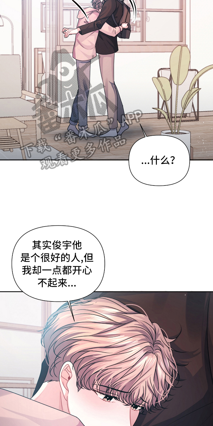 《天晴恋爱》漫画最新章节第18章：表白免费下拉式在线观看章节第【8】张图片