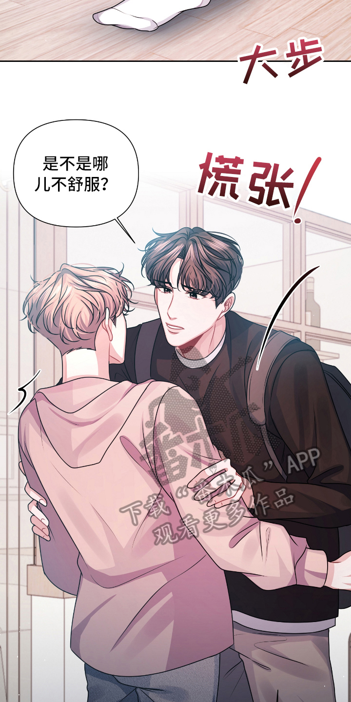 《天晴恋爱》漫画最新章节第18章：表白免费下拉式在线观看章节第【12】张图片