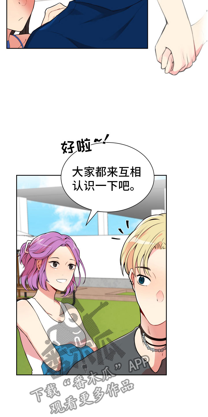 《禁止恋爱对象》漫画最新章节第20章：卑鄙的家伙免费下拉式在线观看章节第【7】张图片