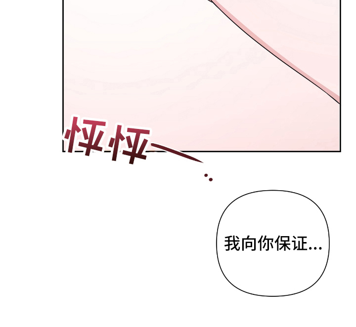 《天晴恋爱》漫画最新章节第20章：抱怨免费下拉式在线观看章节第【18】张图片