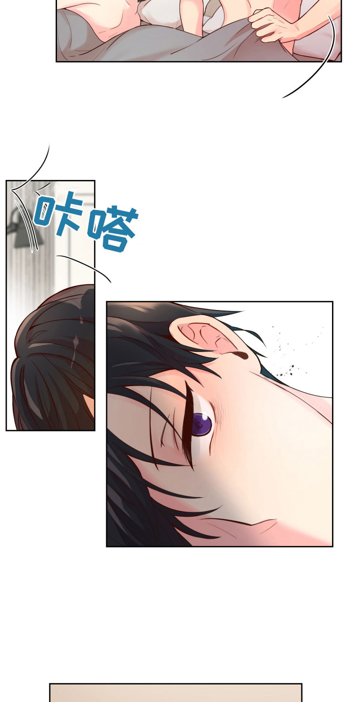 《禁止恋爱对象》漫画最新章节第15章：晕头转向免费下拉式在线观看章节第【20】张图片