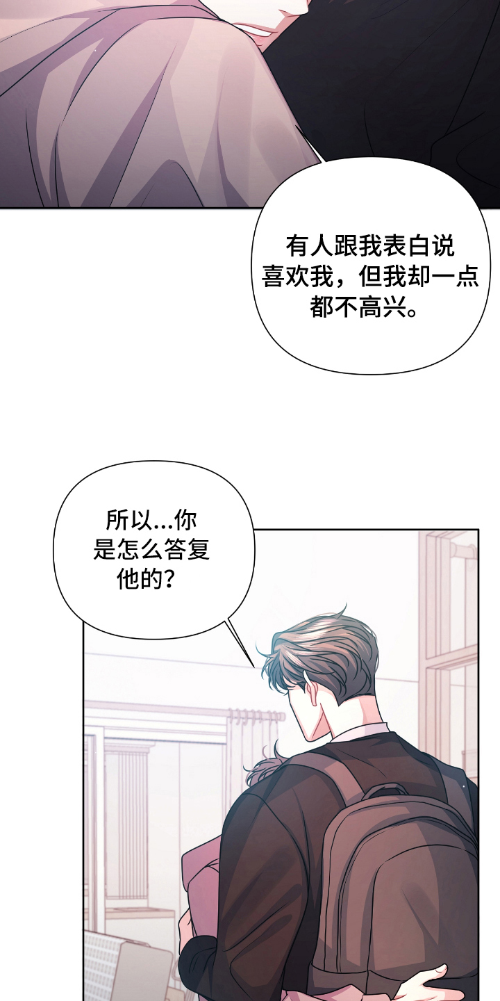 《天晴恋爱》漫画最新章节第18章：表白免费下拉式在线观看章节第【7】张图片