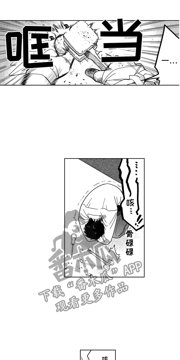 《小恶魔在身边》漫画最新章节第20章：喜欢的人免费下拉式在线观看章节第【20】张图片