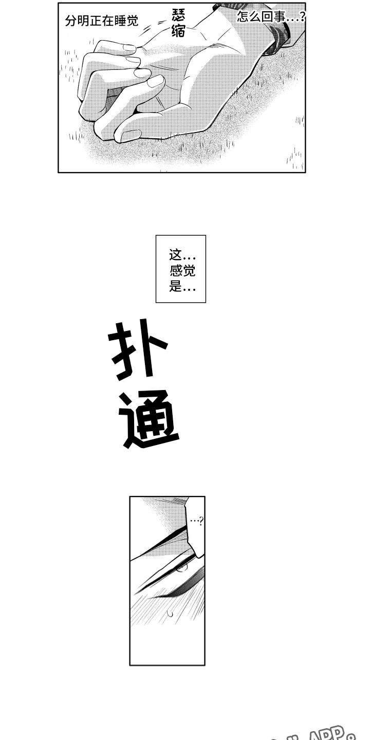 《小恶魔在身边》漫画最新章节第12章：服从于恶魔免费下拉式在线观看章节第【8】张图片