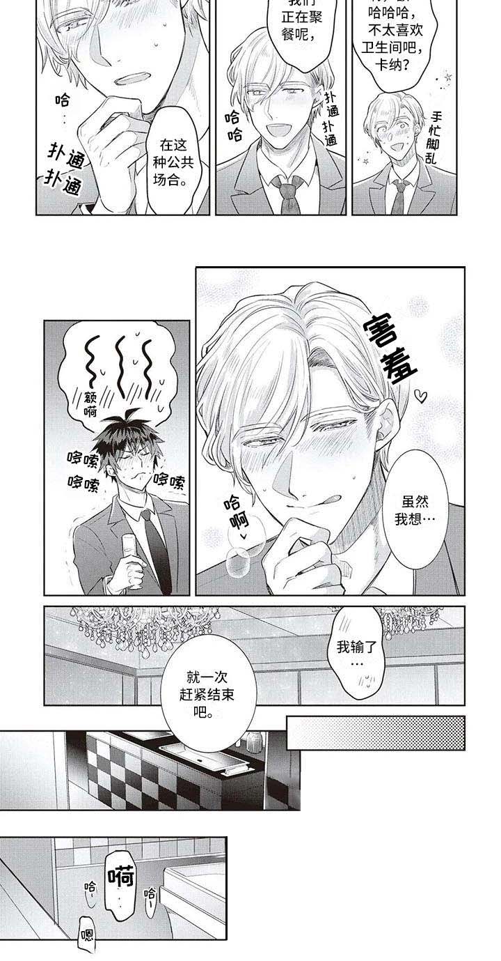 《绝对王子》漫画最新章节第16章：魅力（完结）免费下拉式在线观看章节第【3】张图片