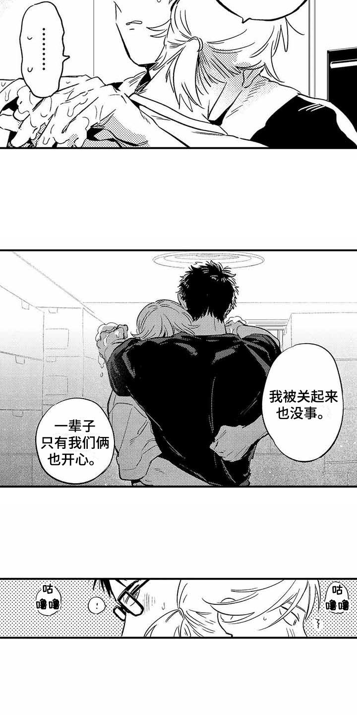 《专职管家》漫画最新章节第26章：【番外】后日谈免费下拉式在线观看章节第【2】张图片