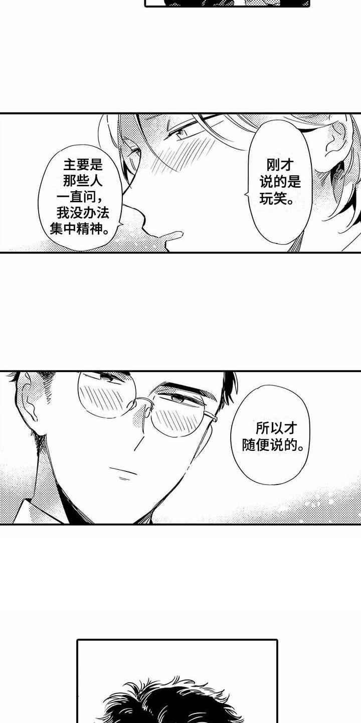 《专职管家》漫画最新章节第10章：模特免费下拉式在线观看章节第【4】张图片