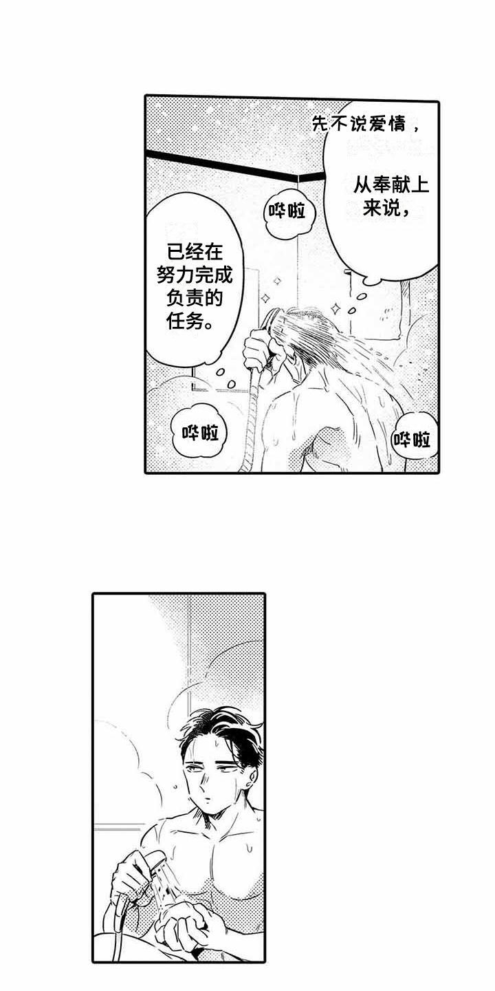 《专职管家》漫画最新章节第18章：立场免费下拉式在线观看章节第【2】张图片