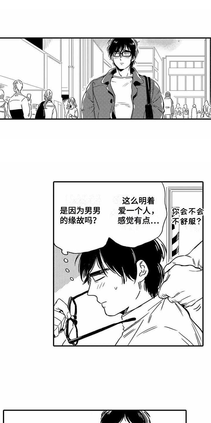 《专职管家》漫画最新章节第18章：立场免费下拉式在线观看章节第【18】张图片