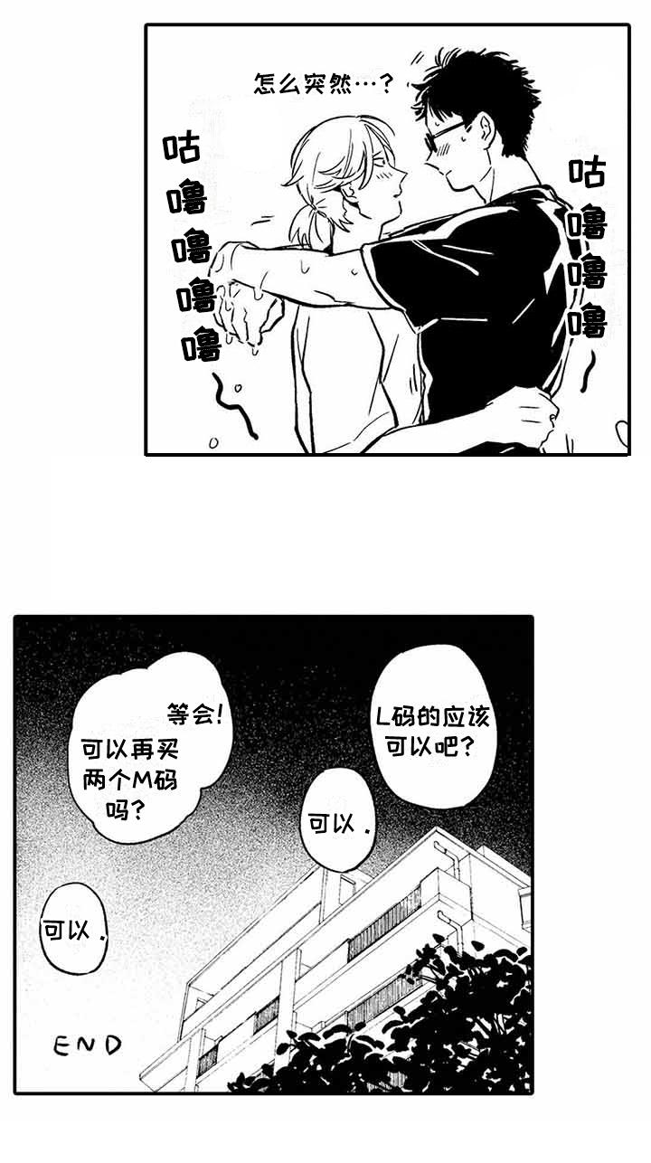 《专职管家》漫画最新章节第26章：【番外】后日谈免费下拉式在线观看章节第【1】张图片