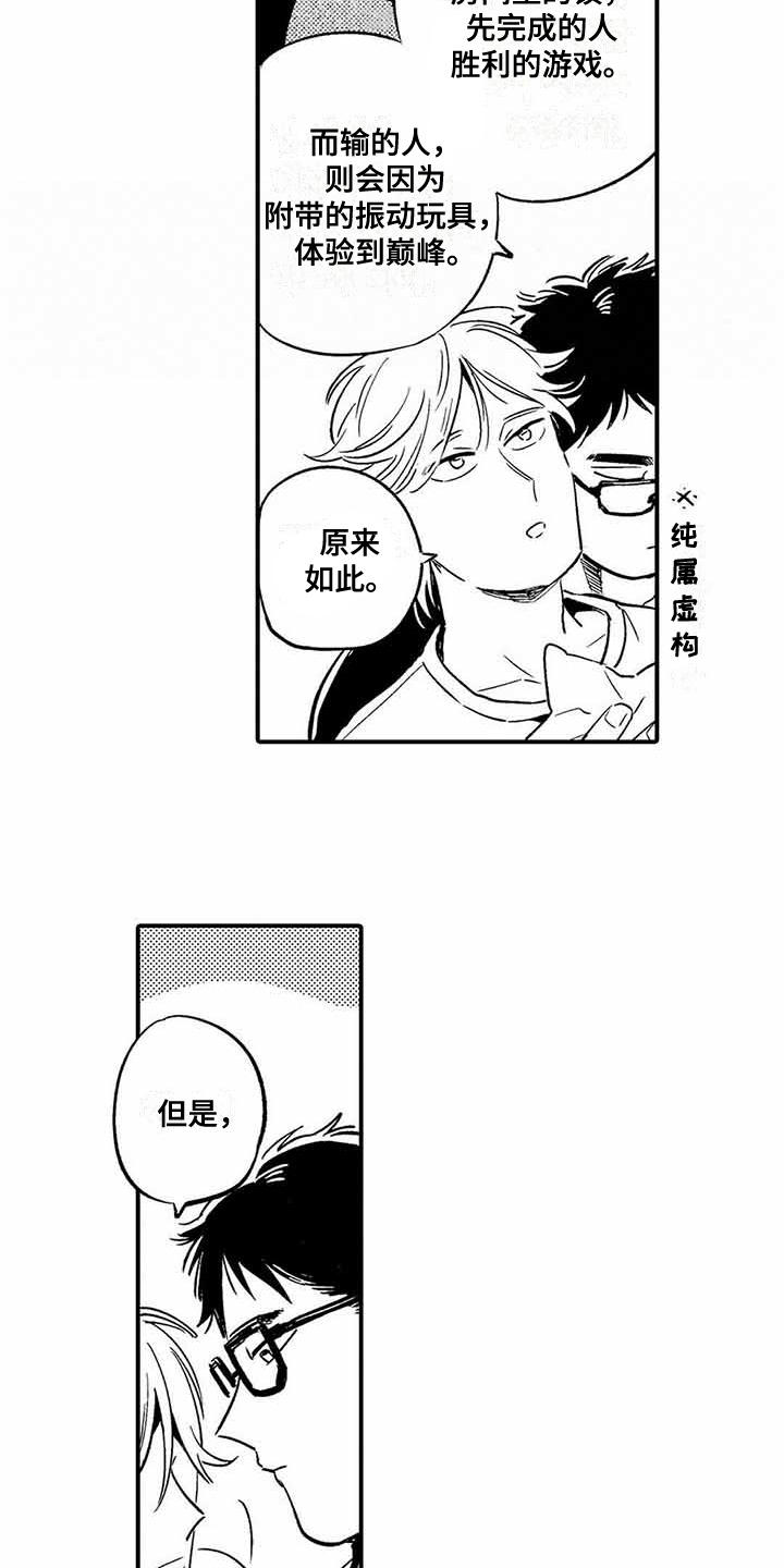 《专职管家》漫画最新章节第26章：【番外】后日谈免费下拉式在线观看章节第【4】张图片