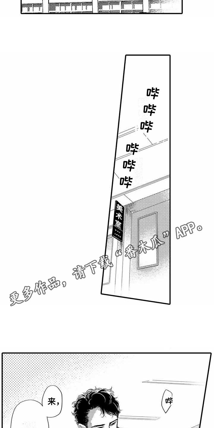 《专职管家》漫画最新章节第10章：模特免费下拉式在线观看章节第【12】张图片